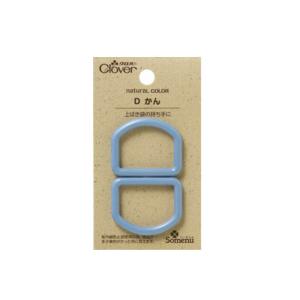 クロバー ナチュラルカラーＤかん 手芸材料 上履き入れ バッグ 入園入学/通園通学 Dカン ソーイング