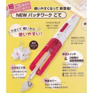 クロバー NEWパッチワークこて 57-903 小さなこて先 細かい部分用