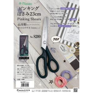 ミササ ピンキングはさみ 23cm 山刃型タイ...の詳細画像1