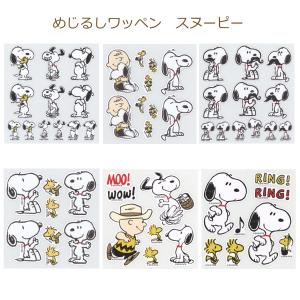 スヌーピー めじるしワッペン マスク ワンポイント ミササ