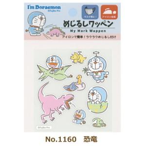 ドラえもん めじるしワッペン マスク ワンポイント ミササ