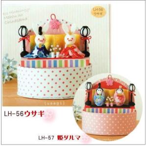 雛人形 手作りキットの商品一覧 通販 Yahoo ショッピング