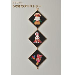 押絵豆色紙 吉兆丑 LH-167 手芸キット ちりめん押し絵 手づくり材料入