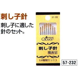 クロバー 刺し子針 取合せ8本入 57-232｜handcraft