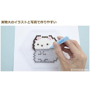 本 アイロンビーズで作る すみっコぐらし S4...の詳細画像1