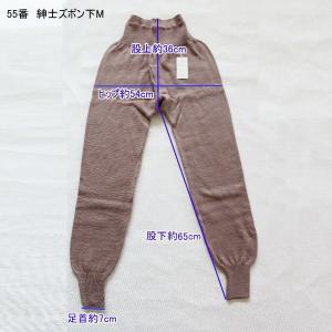 毛糸 ももひき 紳士用純毛 毛糸の下着 ズボン...の詳細画像2