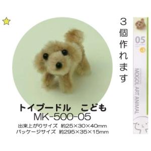 モールアート ポメラニアン（MK-500-01） モール 工作 手芸 創＆遊 nsk