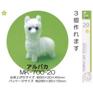モールアート☆チワワ☆へそてん モールアート チワワ（MK-500-03） モール 工作 手芸 創＆遊 nsk