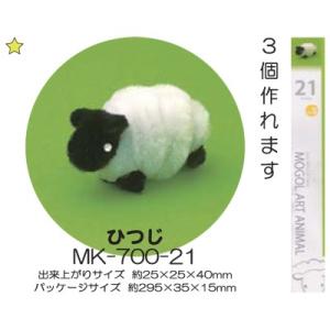 モールアート ポメラニアン（MK-500-01） モール 工作 手芸 創＆遊 nsk