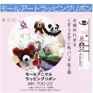 モールアート オーシャンズ クマノミ イソギンチャク付 MK-700-36