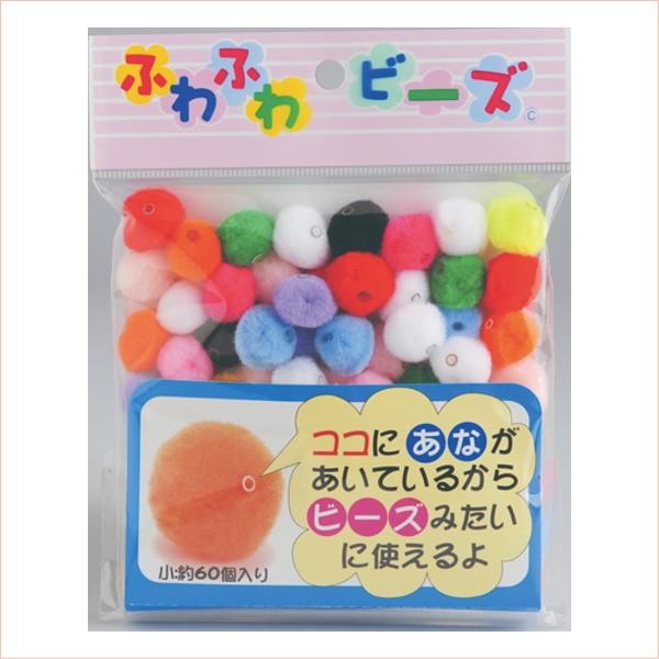 ふわふわビーズ 色込み 小 FB-250-000 創＆遊