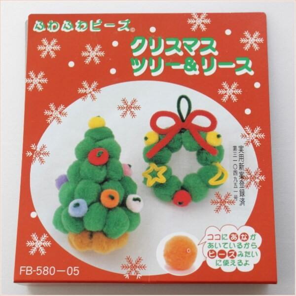 ふわふわビーズ キット クリスマスツリー＆リース FB-580-05 創＆遊