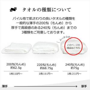 お年賀 タオル 国産240匁 のし付(名入れ無...の詳細画像4