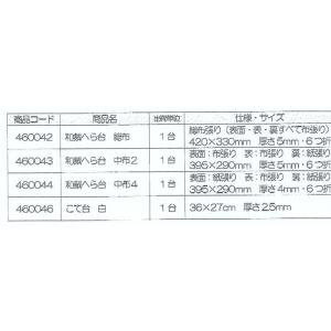 和裁へら台 中布2号 460043 金亀の詳細画像2