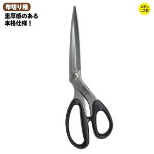 裁ちばさみ 秀兼 全鋼 ラシャ切鋏 200mm 中島利器 ハサミ 取寄せ商品