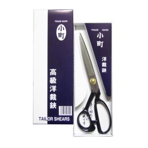 裁ちばさみ 美鈴 810 小町 洋裁はさみ240mm ハサミ ソーイング