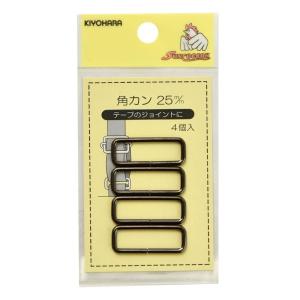 角カン15mm 金属（4個入）3枚単位 サンコッコー ニッケルSUN13-109/ゴールドSUN13-108/黒ニッケルSUN13-110/アンティックゴールドSUN13-111 カクカン kiyo｜handcraft