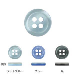 ボタン 2層カラーシャツボタン 4つ穴 ライトブルー/ブルー/黒 9mm/10mm/11.5mm 同色/サイズ3枚単位  kiyo｜handcraft
