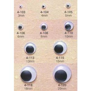 ぬいぐるみ あみぐるみ 羊毛フェルト 目 目玉 5袋単位 動眼 接着型丸型 黒目 トーホー さし目 ...