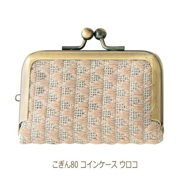 こぎん刺し キット コインケース ウロコ こぎん80 刺すけどぬわないがま口 オリムパス olm 手...