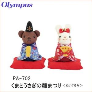ぬいぐるみキット にゃんこのひなまつり 猫 ひな祭り PA-746