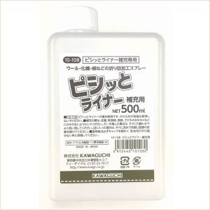 ピシッとライナー補充用 10-108 防水スプレー 折り目加工スプレー アイロンスムーサー KAWAGUCHI｜handcraft