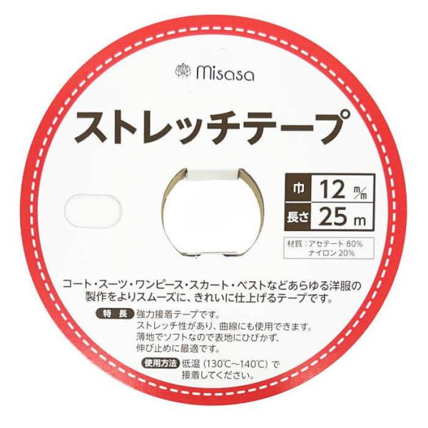 ストレッチテープ 12mm 25ｍ 白/黒 熱接着テープ ミササ