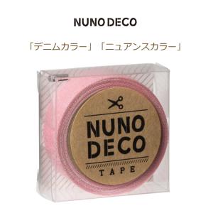 ヌノデコ テープ NUNO DECO ヌノデコ ニュアンスカラー パステルカラー おなまえテープ KAWAGUCHI 河口｜handcraft