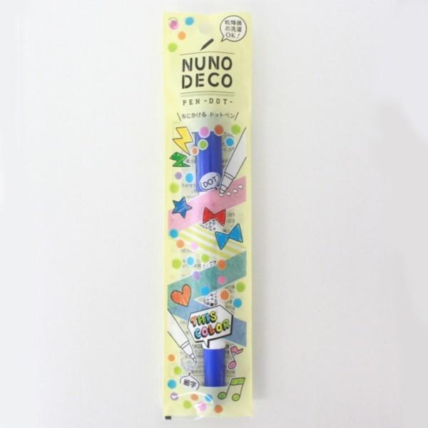 布用染色ペン ヌノデコ 布にかけるドットペン NUNO DECO ヌノデコペン ドット 布用ペン