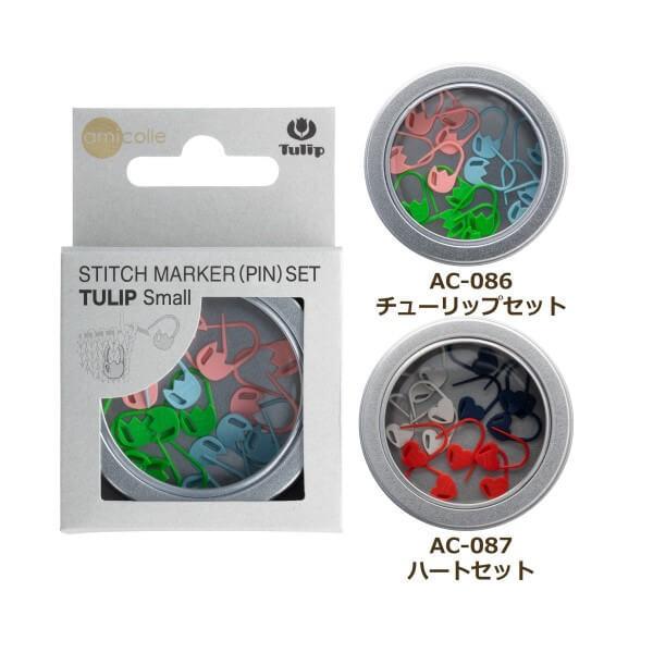 編み物 マーカー 段かぞえマーカー 小セット チューリップ/ハート amicolle チューリップ ...