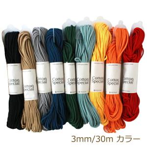 コットンスペシャル 3mm 30m メルヘンアート 【KY】 サマーヤーン 毛糸