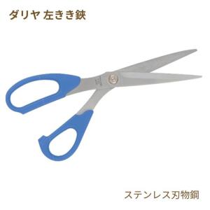 裁ちばさみ 秀兼作 特級 ラシャ切鋏 240mm 中島利器 ハサミ : 手芸の山