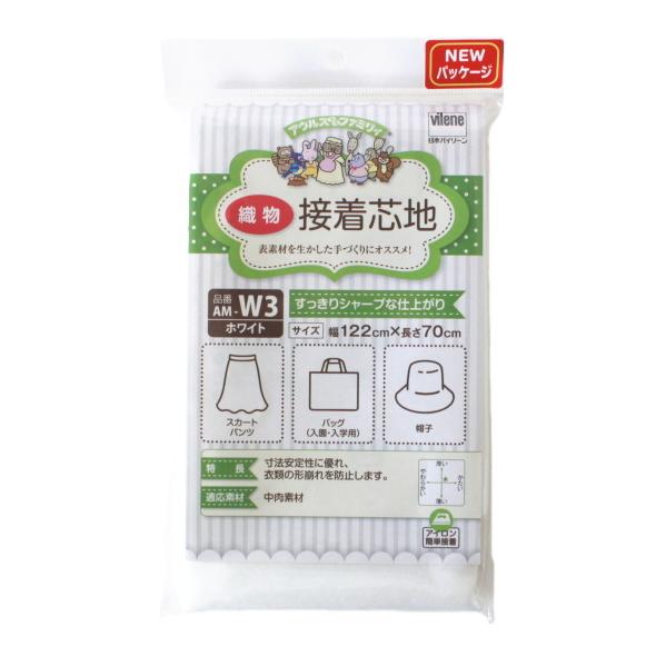 バイリーン アウルスママ 接着芯地 織物 すっきりシャープな仕上がり AM-W3 接着芯 2F