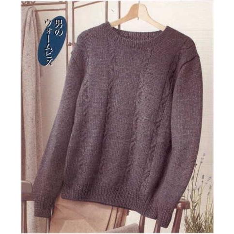 編み物 キット ブルーグレーのメンズプルオーバー 編み図付き 手作りキット ハマナカ