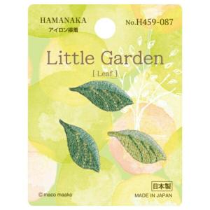 ワッペン Little Garden リトルガーデン H459-087 Leaf リーフ 3枚単位 マスク ワンポイント ハマナカ｜handcraft