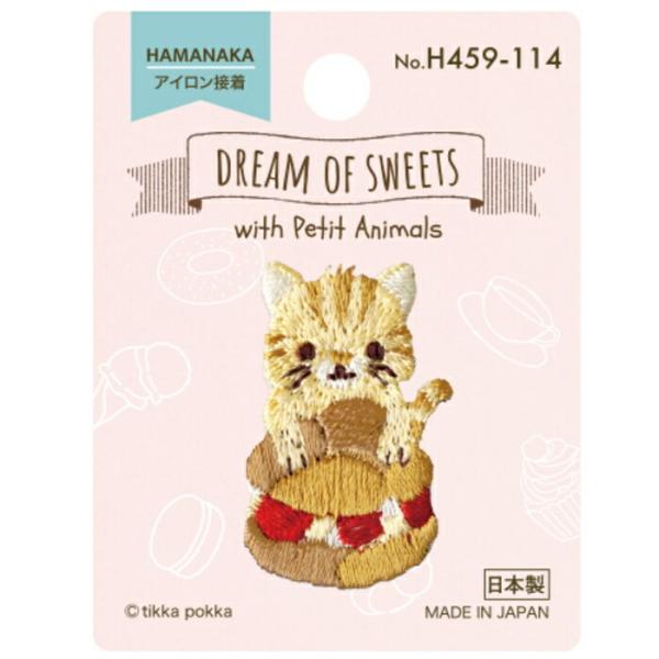 ワッペン DREAM OF SWEETS ドリームオブスイーツ H459-114 ねことシュークリー...