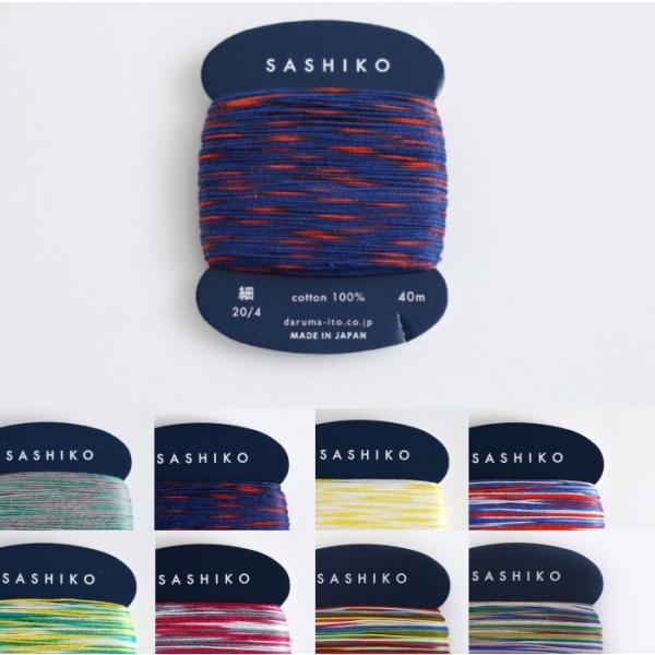 ダルマ 刺し子糸 カード巻 細 カスリ 8色アソートセット 横田 刺し子 手芸の山久