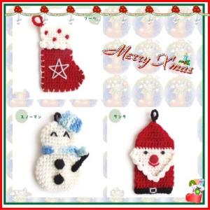 クリスマスツリー かぎ針編み 編み図 楽器 手芸 コレクション の商品一覧 通販 Yahoo ショッピング
