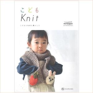 ダルマ こどもKnit KN11 本｜handcraft