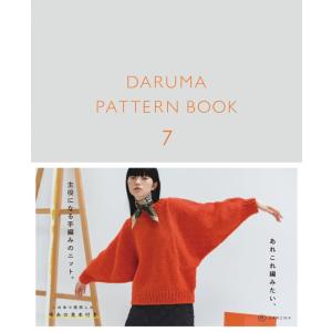DARUMA PATTERN BOOK 7 ダルマパターンブック 本 ダルマ