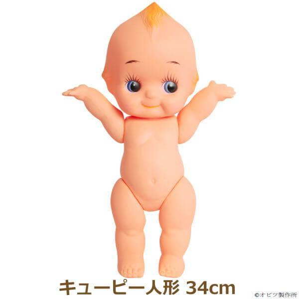 キューピー人形 34cm OBKP340 オビツキューピー 日本製 オビツ製作所