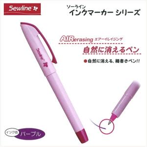 ソーライン 自然に消えるペン 紫 050027 エアーイレイジング