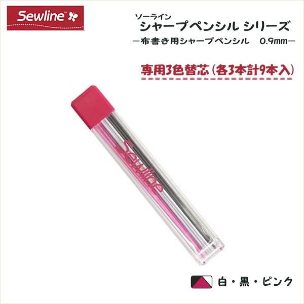 ソーライン シャープペンシル 専用3色替芯(各3色計9本入) 050033 金亀 手芸の山久
