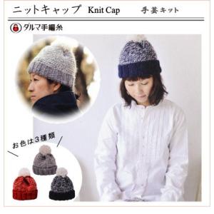 編み物 編み図 帽子 棒針編みの商品一覧 通販 Yahoo ショッピング