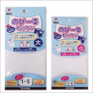 ゼッケンテープ「のびーる スクールゼッケン 」 大11-195/小11-196 のび〜る 伸縮性 アイロン接着 KAWAGUCHI 河口｜handcraft