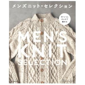 M・L・LLサイズで編める メンズニット・セレクション | 図書 本 書籍