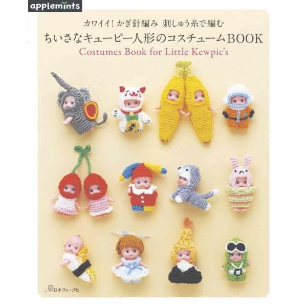 本 カワイイ かぎ針編み 刺しゅう糸で編む　ちいさなキューピー人形のコスチュームBOOK NV720...