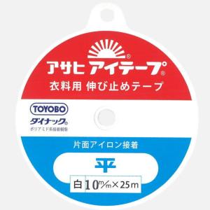 アサヒ アイテープ 平 白 10mm×25m アイロン片面接着テープ