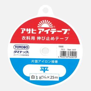 アサヒ アイテープ バイアス 白 15mm×25m アイロン片面接着テープ nsk