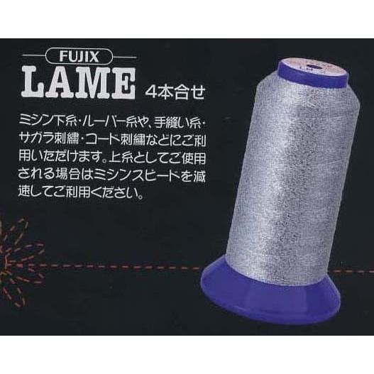 フジックス ラメ４本合せ大巻800m 業務用大巻工業用縫い糸